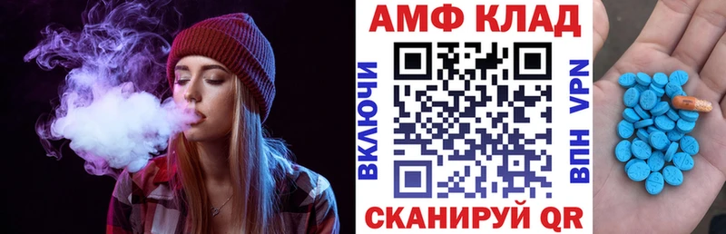 АМФ 97%  Волгоград 