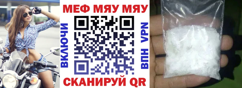 ссылка на мегу онион  Волгоград  Мефедрон VHQ 