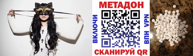 где продают наркотики  Волгоград  Метадон мёд 