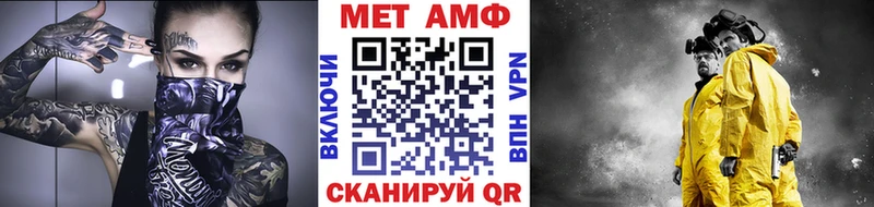Метамфетамин Methamphetamine  Волгоград 